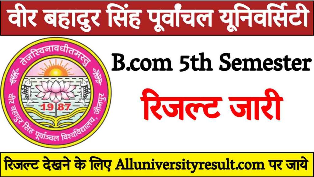 VBSPU B.com 5th Semester Result