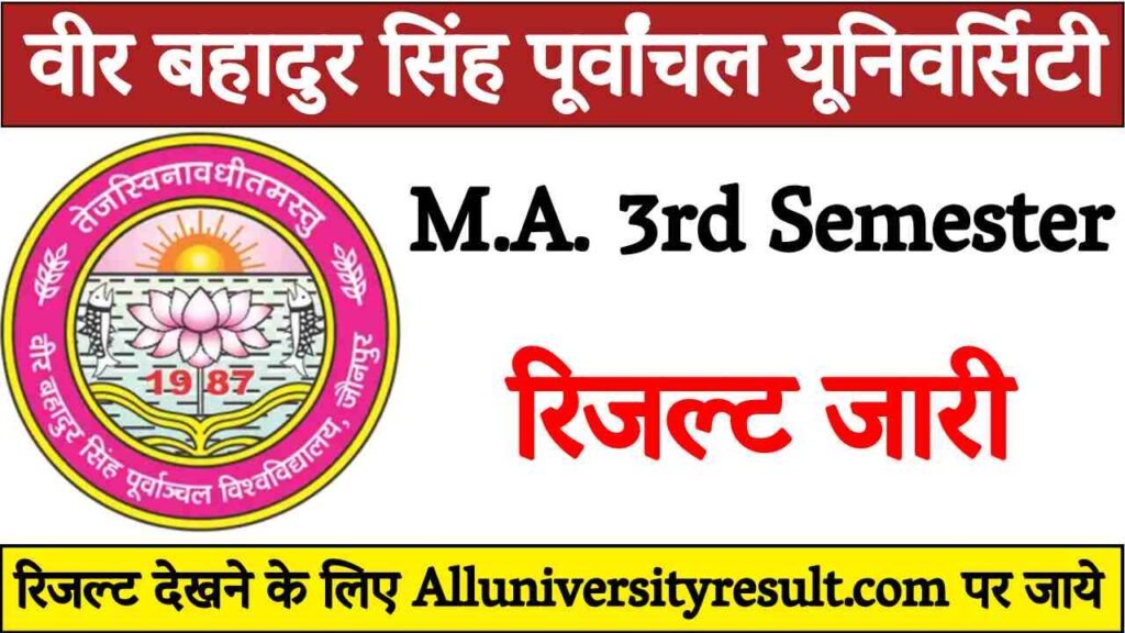 VBSPU MA 3rd Semester Result