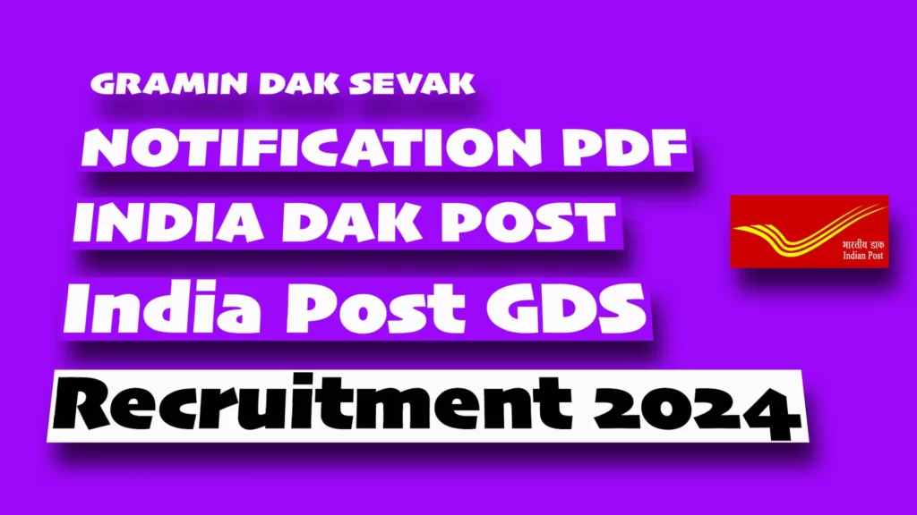 India Post GDS Recruitment 2024